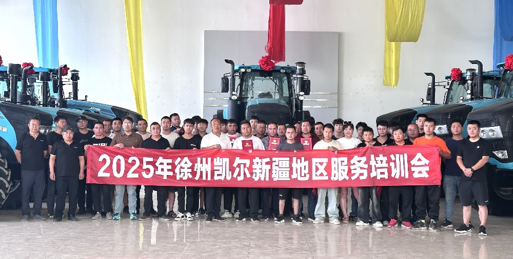 徐州凯尔第二十届新疆服务培训圆满收官：以硬核技术锻造服务